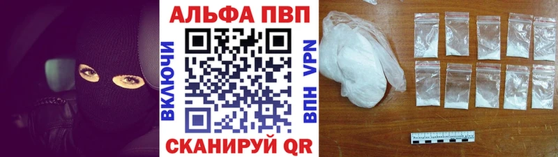APVP мука  Купить где  Каргат 