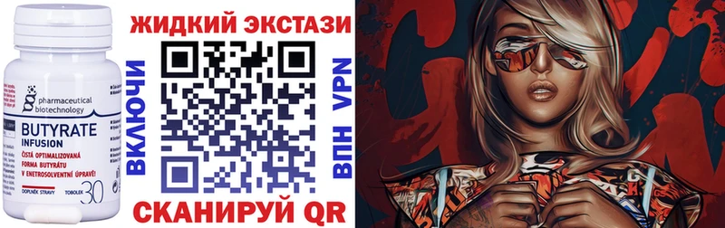 Бутират BDO  Купить  Каргат 