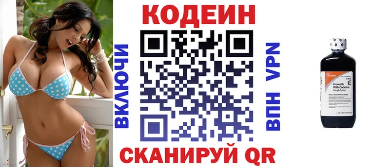 Codein Purple Drank  Купить  Каргат 