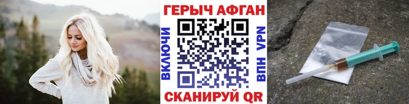 Купить закладки  Каргат  Героин афганец 